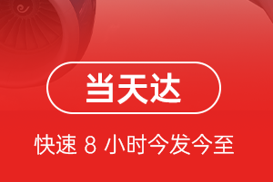 启阳航空空运航空货运公司【机场