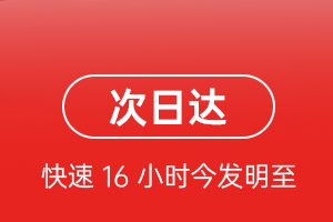 启阳航空空运航空货运 航空货运